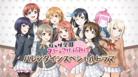 انمي Love Live! Nijigasaki Gakuen School Idol Doukoukai الحلقة 5