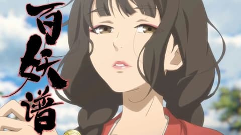 انمي Bai Yao Pu 3rd Season الحلقة 1 مترجم