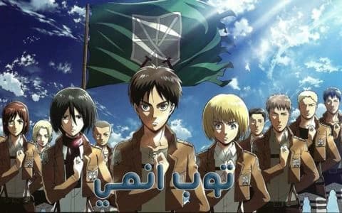 هجوم العمالقة الحلقة 19 Attack on Titan S1