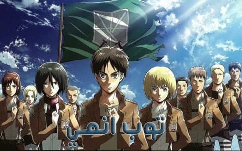 هجوم العمالقة الحلقة 1 Attack on Titan S1