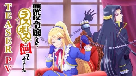 انمي Akuyaku Reijou nanode Last Boss wo Kattemimashita الحلقة 7 مترجم