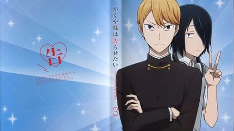انمي Kaguya-sama: Love Is War الموسم الثاني الحلقة 10
