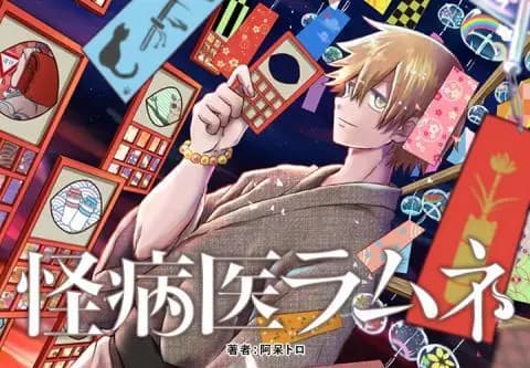 انمي Kai Myoui Ramune الحلقة 4 مترجم