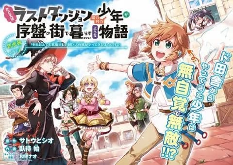 Tatoeba Last Dungeon Mae no Mura no Shounen ga Joban no Machi de Kurasu Youna Monogatari الحلقة 6