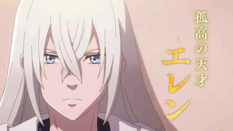 انمي إيرين الأعسر الحلقة 10 مدبلج عربي Hidarikiki no Eren