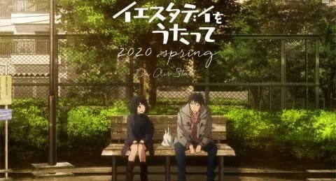 انمي Yesterday wo Utatte الحلقة 7 مترجم
