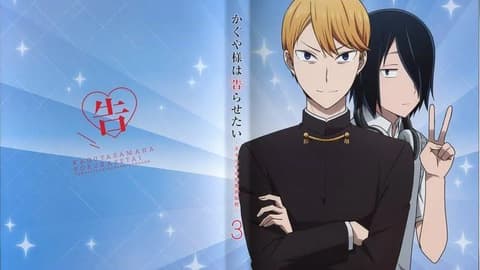 انمي Kaguya-sama: Love Is War الموسم الثاني الحلقة 12 والاخيرة