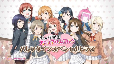 انمي Love Live! Nijigasaki Gakuen School Idol Doukoukai الحلقة 7